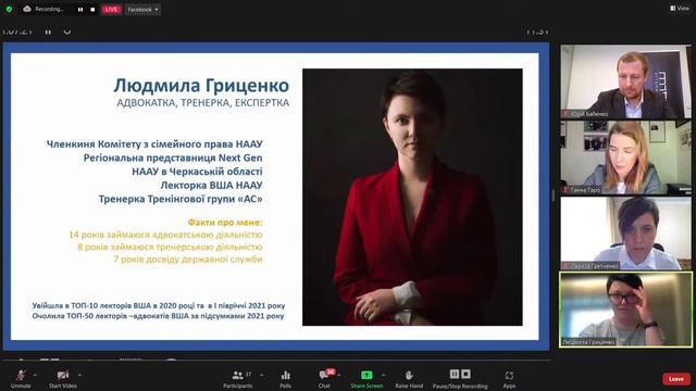 Укладення та розірвання шлюбу, реєстрація народження та смерті 2022: виклики та можливі рішення» смотреть онлайн