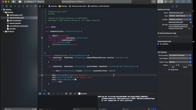 Swift 4 UITableView Xcode 10 - Таблицы и создание мини приложения - Уроки Swift - Часть 1