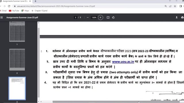 UOU ONLINE ASSIGNMENT 2023 || UOU ONLINE ASSIGNMENT DATESHEET 2023 || UOU BA 2 YEAR RESULT 2023 смотреть онлайн