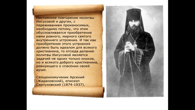 Для чего Иисусова молитва? смотреть онлайн