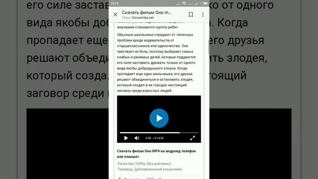 Как скачать хорошие фильмы на андроид смотреть онлайн