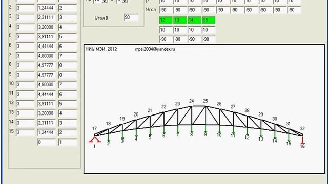 Программы для расчета фермы смотреть онлайн