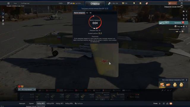 Пьяный War Thunder смотреть онлайн