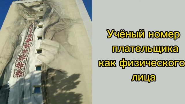 Кто должен платить налог на недвижимость в Беларуси в 2022 году ? Как оплатить ? смотреть онлайн