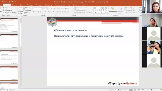 Планёрка для Активных 28.10.2021 смотреть онлайн
