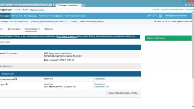 КУПИЛ ВТОРОЙ АВТОБУС КАВЗ 4235 инвестиции