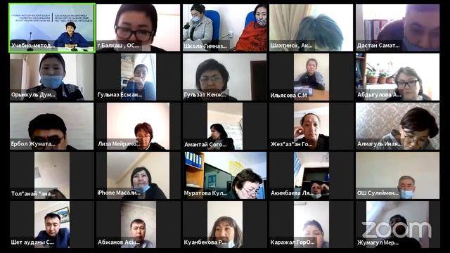 Zoom Meeting Invitation - Zoom Meeting Учебно-методический центр Карагандинской области