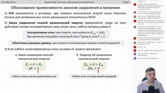 ? ЕГЭ-2023 по физике. Задание №30. Как писать обоснование на полный балл? смотреть онлайн