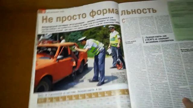 Обзор журнала автомир за 27 мая 2013 года №22