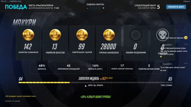 Overwatch: 600+ lvl прохождение потасовки с открытием всех ачивок. смотреть онлайн