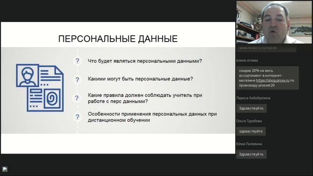 MMCО 2020. Режим повышенной юридической готовности учителей при дистанционном обучении смотреть онлайн