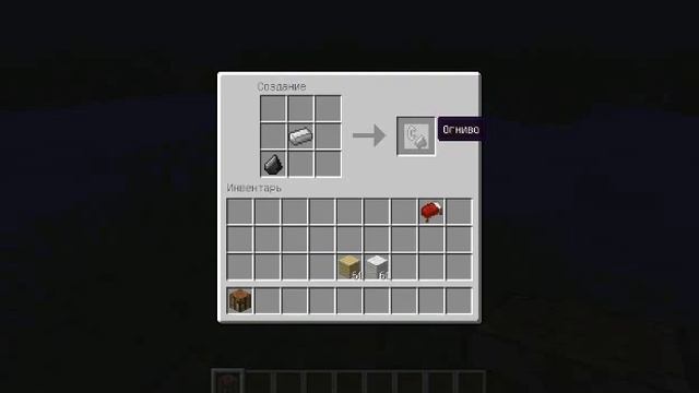 Как сделать зажигалку в Майнкрафт смотреть онлайн