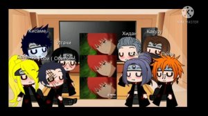 Акацуки реакция на шипи ТТ "Итачи и Кисаме" "Какуза и Хидан" "Дейдара и Тоби" ( без Сасори и Зецу)