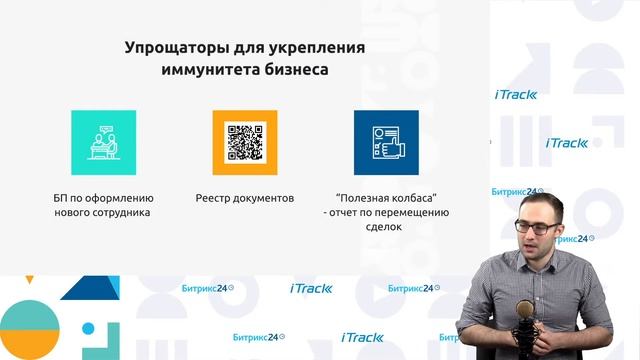 «Упрощаторы». Автоматизация бизнес-процессов в Битрикс24. Артем Белый смотреть онлайн