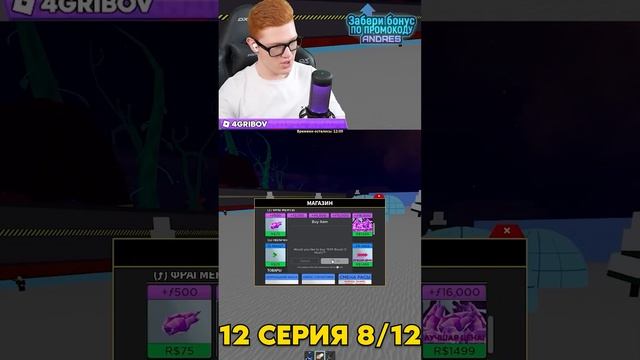 ПРОБУДИЛ САМЫЙ СИЛЬНЫЙ ФРУКТ 8/12 (Блокс Фрутс Роблокс) смотреть онлайн