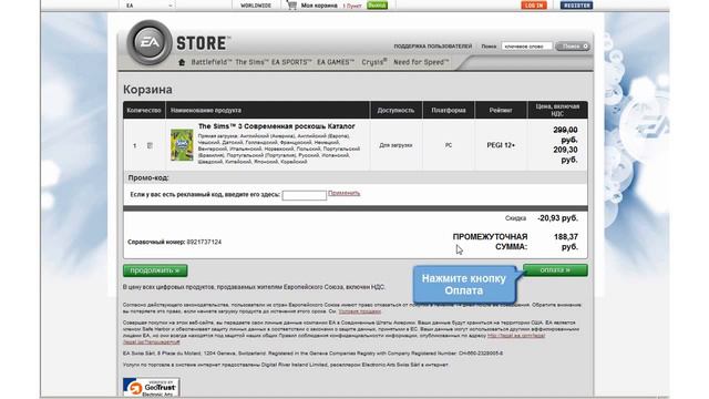 Новости WebMoney  EA Store в России теперь за WebMoney Часть 28