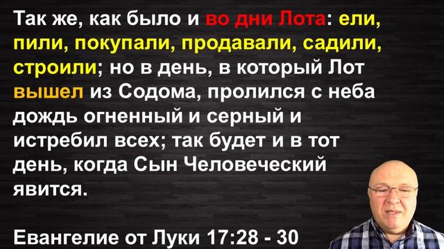 Прообразы восхищения Церкви. Возвращение Христа. смотреть онлайн