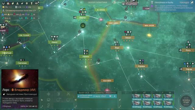 Endless Space 2 Прохождение за Накалимов - #9 - Враги решили не тянуть смотреть онлайн