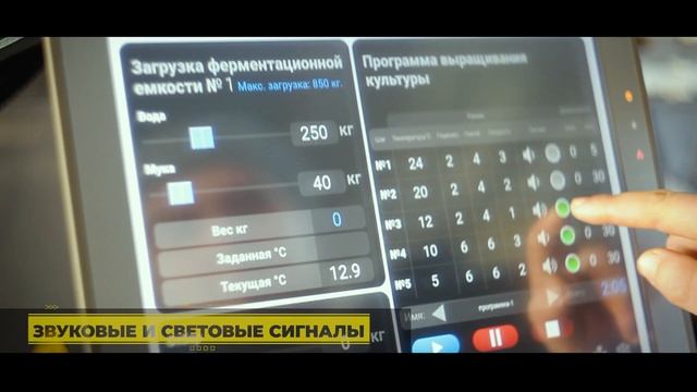 Улучшение Качества Хлеба с Использованием Натуральной Закваски. Универсальный Ферментатор (Пулиш) смотреть онлайн