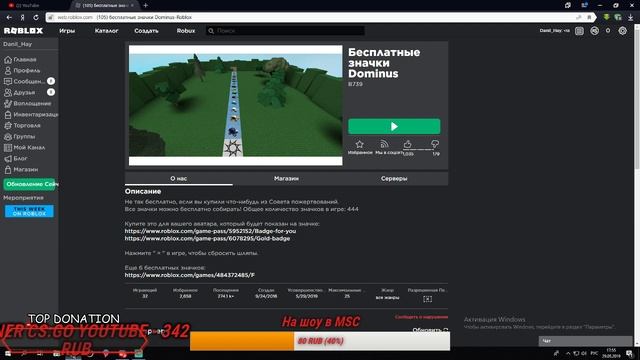СОБИРАЮ 1К БЕСПЛАТНЫХ БЕЙДЖИКОВ В ROBLOX // БЕЙДЖИК СТРИМ !! смотреть онлайн