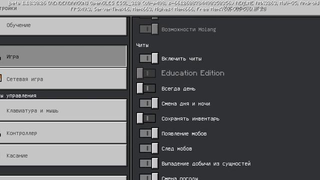 МОД НА ФНАФ 9