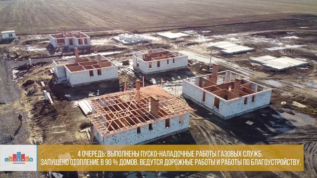 Коттеджный поселок "LEGENDA" (Легенда) Строительство Октябрь 2021г. смотреть онлайн