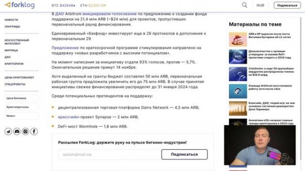 КРИПТОВАЛЮТА ARBITRUM | ПРОГНОЗ ARB НА 2024 ГОД