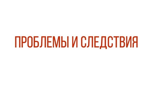 Цена инфантильности — плата за нежелание взрослеть смотреть онлайн