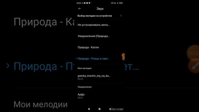 где поменять звук уведомления в вайбере гайд смотреть онлайн