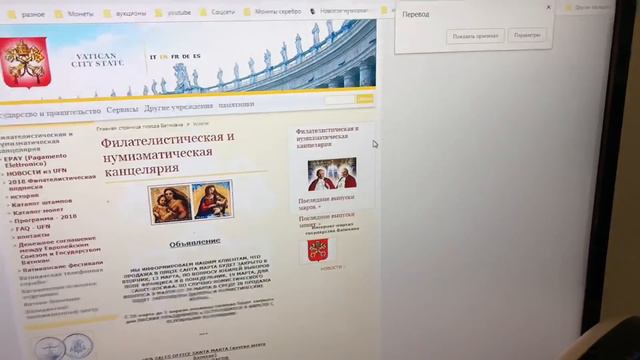 Посылка от Папы Римского смотреть онлайн