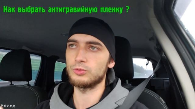 Как выбрать антигравийную пленку ? 3M Hexis Suntek Llumar ..... смотреть онлайн