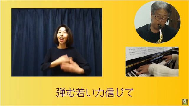 【まりぽんさんとコラボ演奏】旅立ちの日に　アルトサックス鈴木琢也（すずたく）です🎷 смотреть онлайн