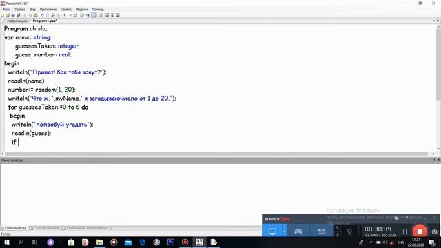 Простая игра "Угадай число" на Pascal смотреть онлайн