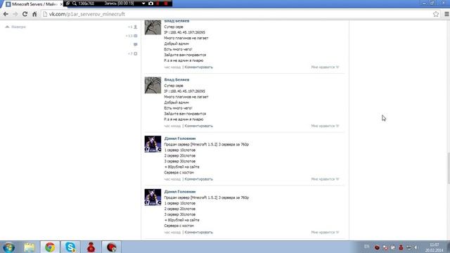 Хороший мониторинг серверов (Майнкрафт)