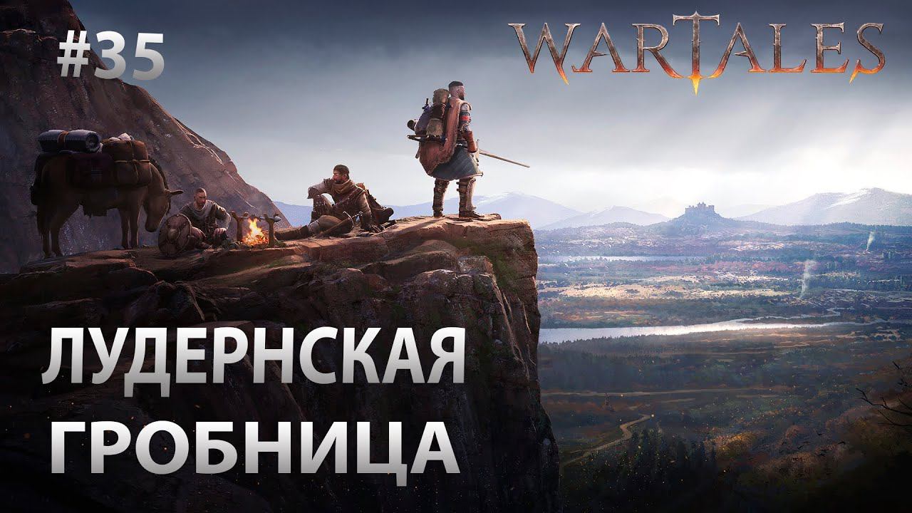 Wartales #35 Лудернская гробница