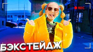 БЭЕСТЕЙДЖ клипа BEAT GOES! ЧТО СЛУЧИЛОСЬ С ДИМОЙ!