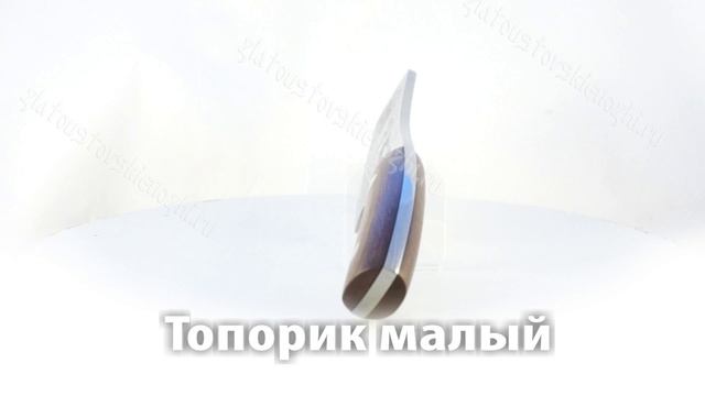 Топорик малый смотреть онлайн