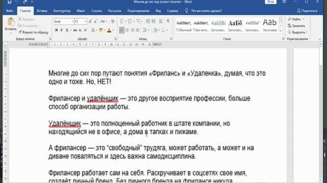 Горячие клавиши в ВОРДе смотреть онлайн