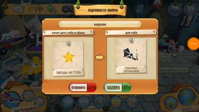 Какова цена крыльев затмения?|Animal jam|Kovyy {SlyFox}| смотреть онлайн