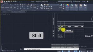 Автокад  Команда Растянуть