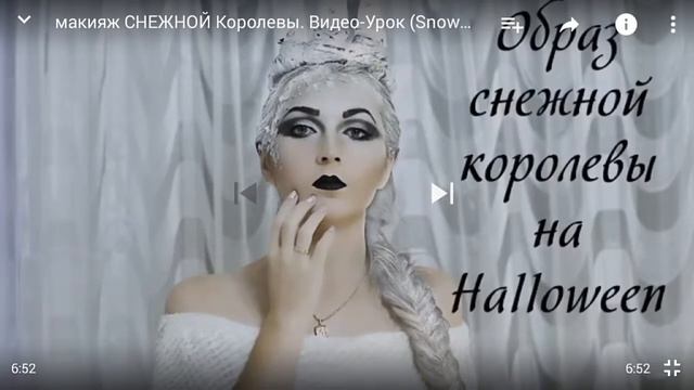 Опрос: Какой образ снежной королевы мне подойдёт? смотреть онлайн