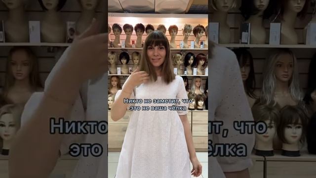 Накладная челка смотреть онлайн