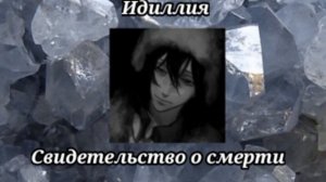 BSD Fedor Dostoevsky playlist / БСД Федор Достоевский плейлист