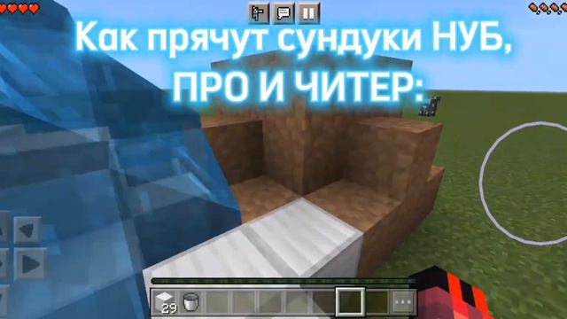 🥇 Самые защищенный сундук НУБА, ПРО И ЧИТЕРА! / Чей лучше? 🤭🔒 смотреть онлайн