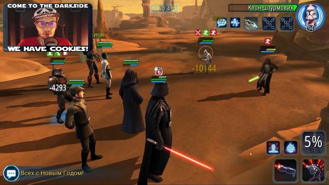 ФИНАЛ 27* | 4 ЭТАП ТЁМНОГО ДЖЕО ТБ | STAR WARS GALAXY OF HEROES #295 смотреть онлайн