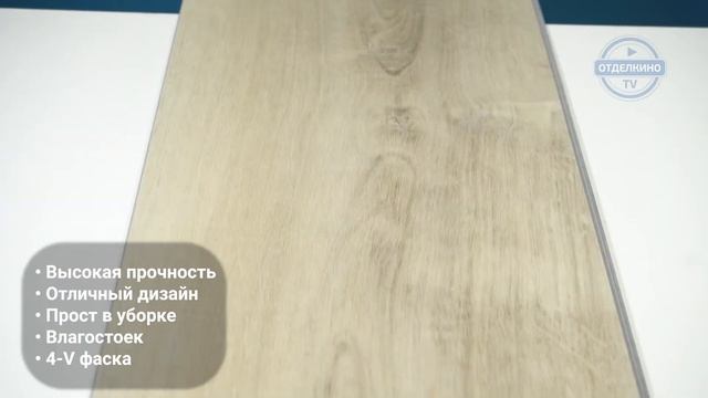 Виниловое замковое покрытие Tarkett Deep House Oswald смотреть онлайн