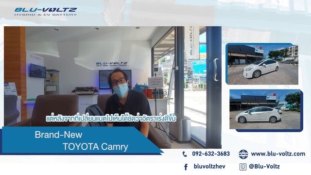 ขอขอบคุณ คุณลูกค้า ที่นำรถ Toyota Prius มาเปลี่ยนแบตเตอรี่ Brand-New กับ BLU-VOLTZ смотреть онлайн