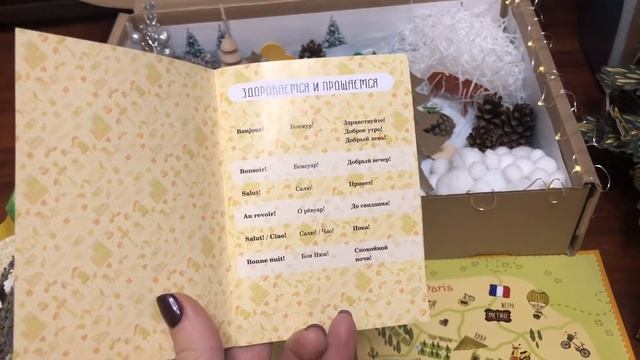 Новогодний адвент 2018 г. 12 декабря смотреть онлайн