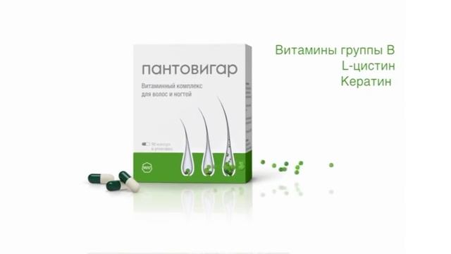 Пантовигар разбудит ваши волосы! смотреть онлайн