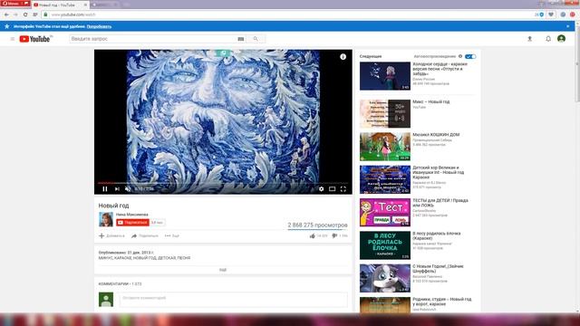 Как создать свой сборник новогодних песен на Youtube. Детский плейлист или музыкальную подборку смотреть онлайн